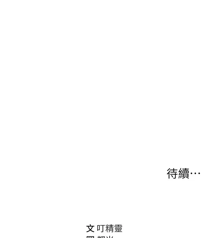 漫画《私密视角》第34话第158张图