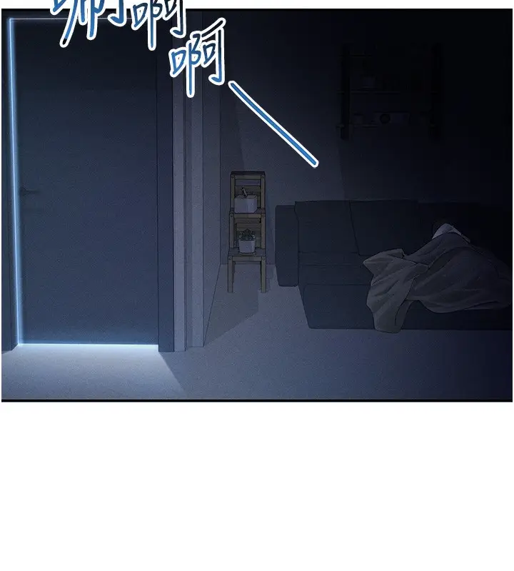 漫画《私密视角》第34话第17张图