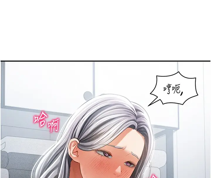 漫画《私密视角》第34话第19张图
