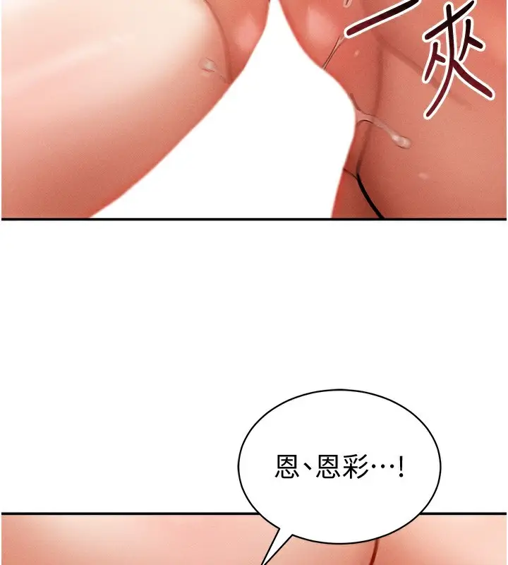 漫画《私密视角》第34话第2张图