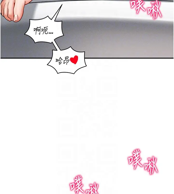 漫画《私密视角》第34话第21张图