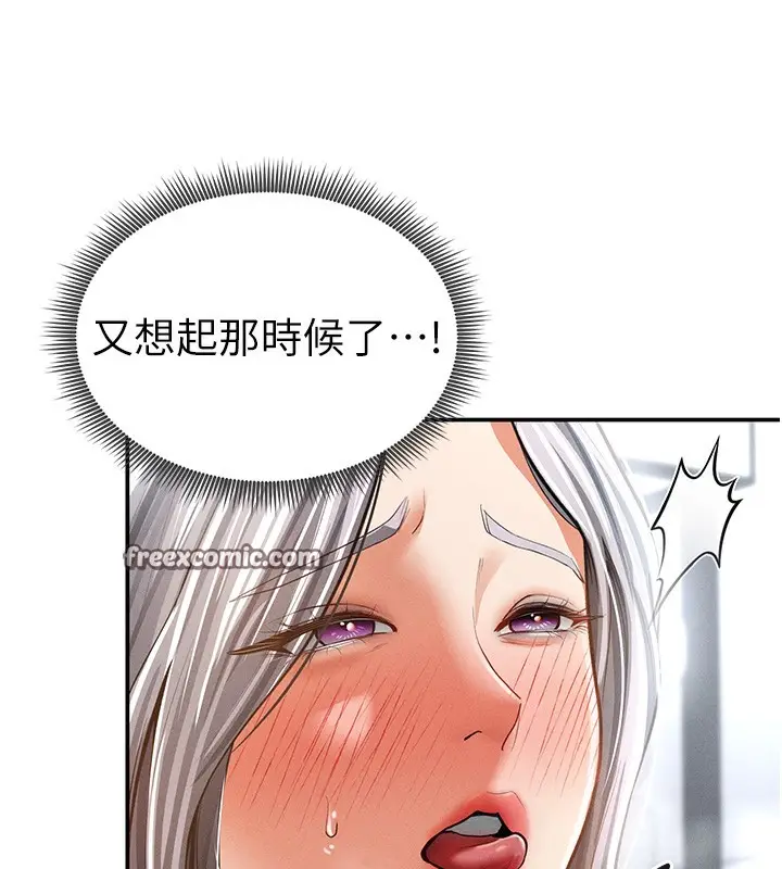 漫画《私密视角》第34话第28张图