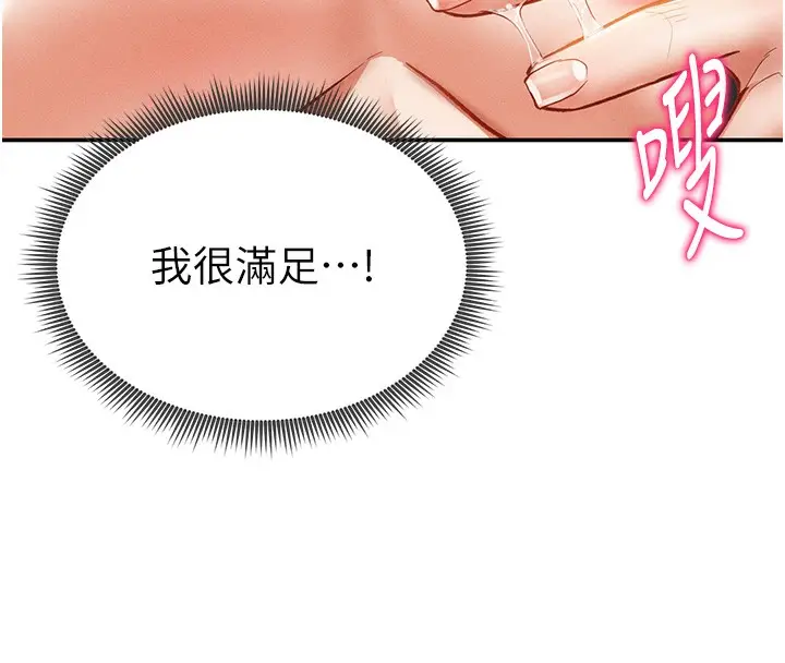 漫画《私密视角》第34话第31张图