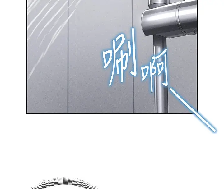 漫画《私密视角》第34话第35张图