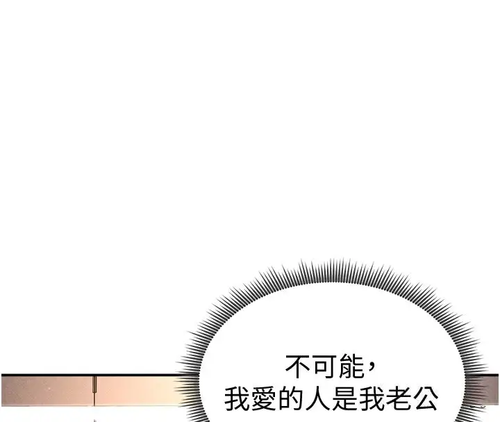漫画《私密视角》第34话第4张图