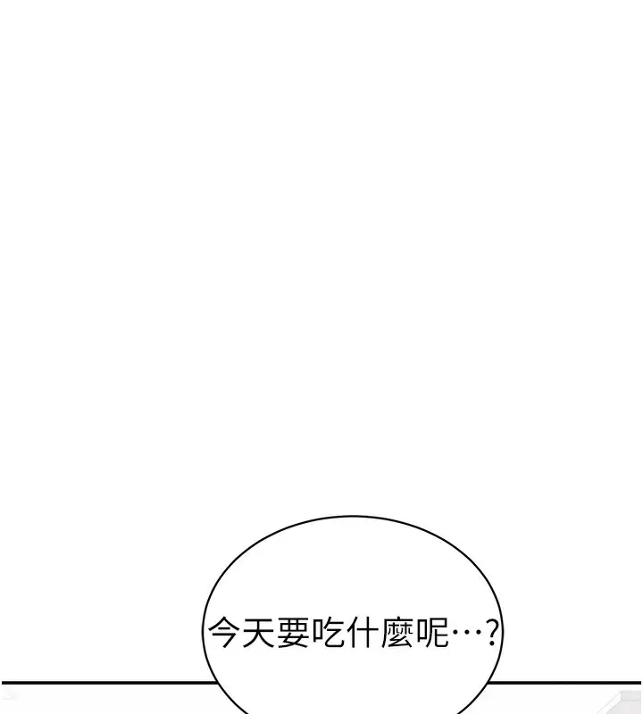 漫画《私密视角》第34话第44张图