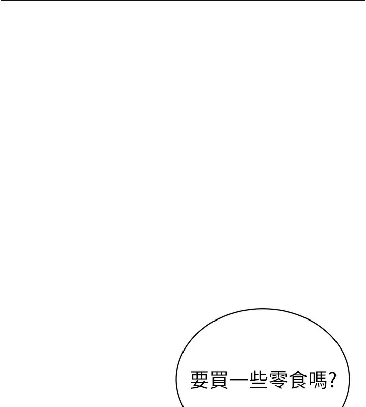 漫画《私密视角》第34话第46张图