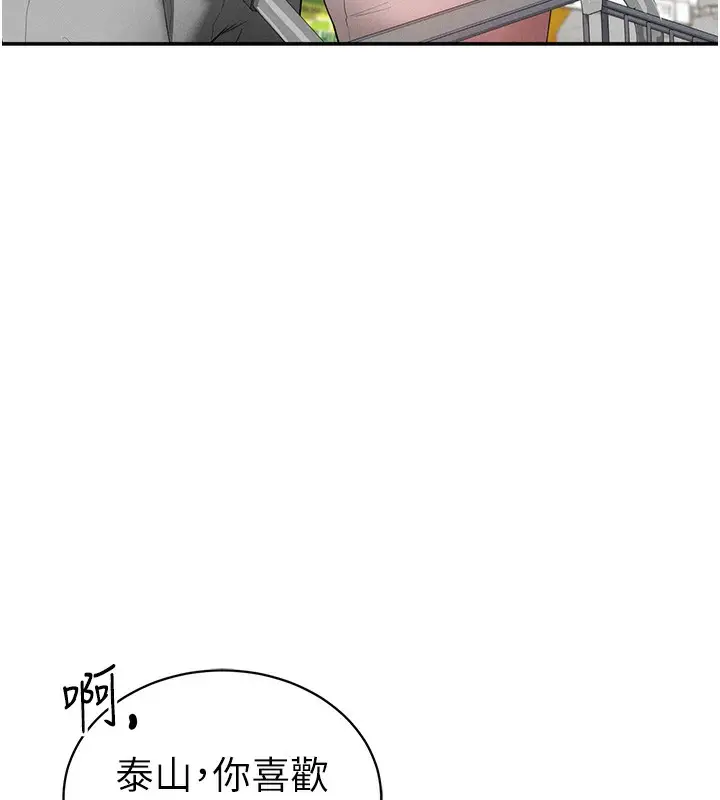 漫画《私密视角》第34话第48张图
