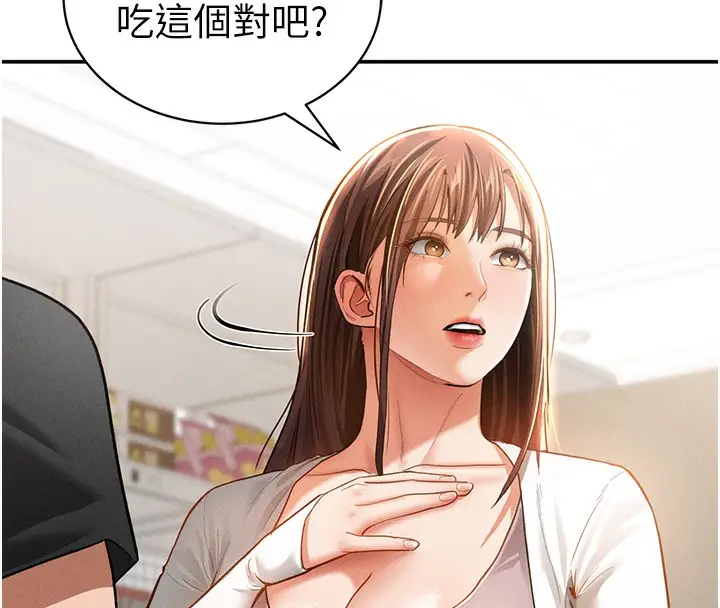 漫画《私密视角》第34话第49张图