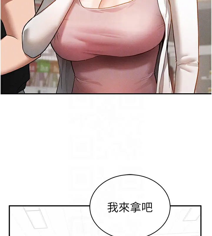 漫画《私密视角》第34话第50张图