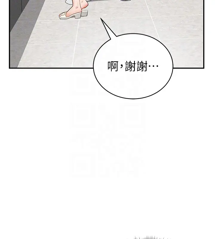 漫画《私密视角》第34话第52张图
