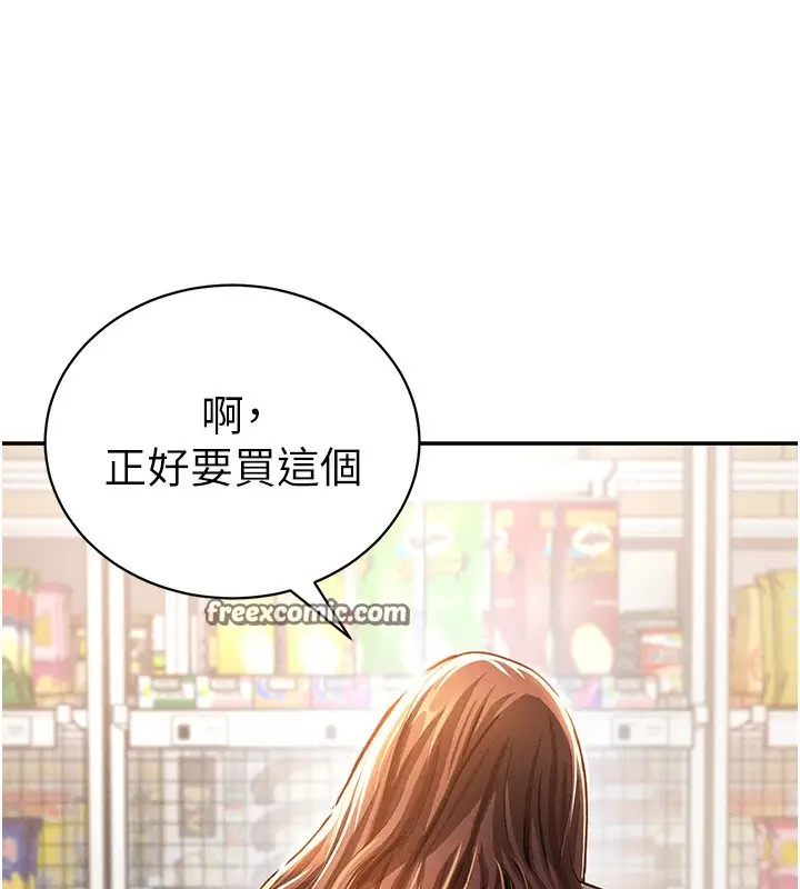 漫画《私密视角》第34话第56张图