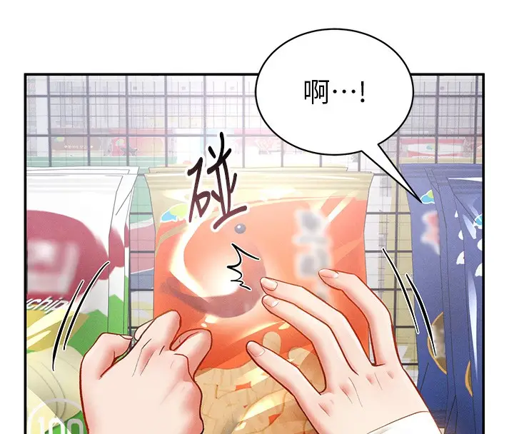 漫画《私密视角》第34话第59张图