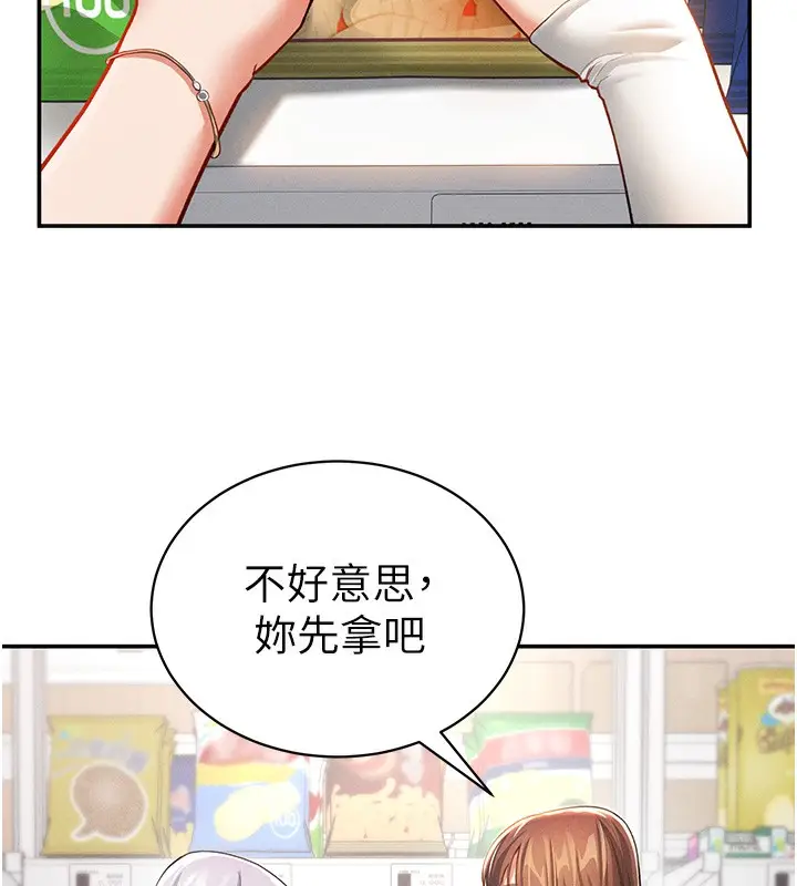 漫画《私密视角》第34话第60张图