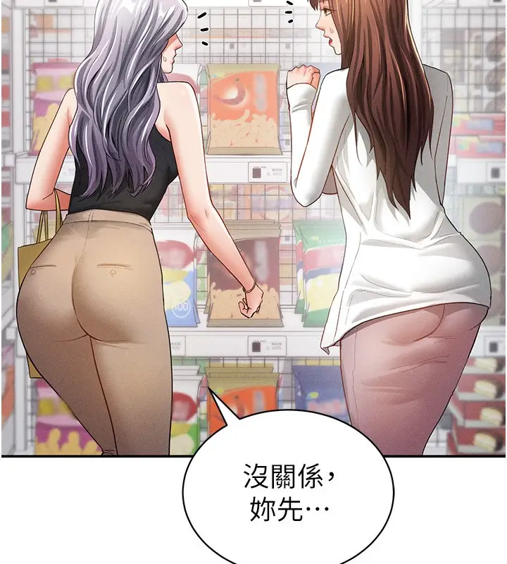 漫画《私密视角》第34话第61张图