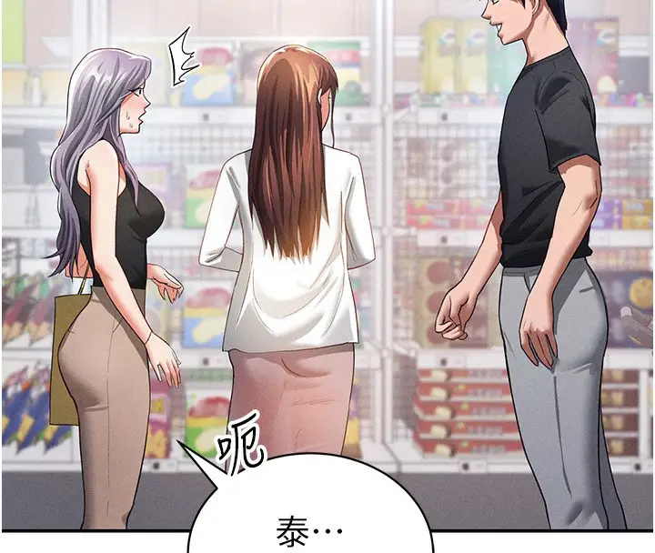 漫画《私密视角》第34话第63张图