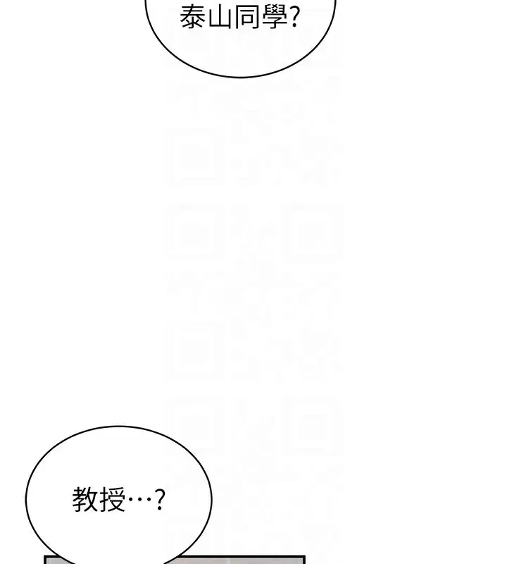 漫画《私密视角》第34话第64张图