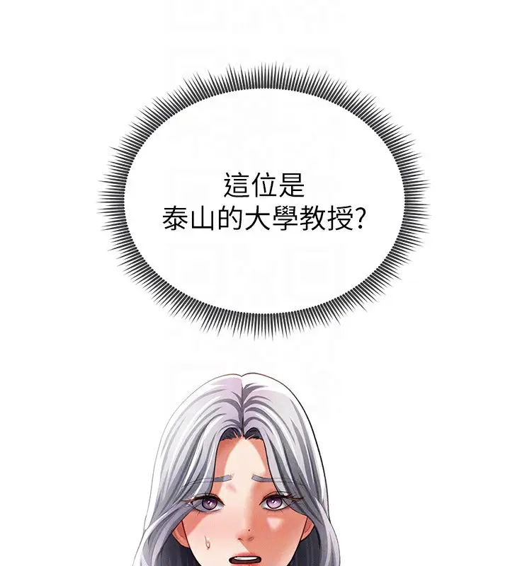 漫画《私密视角》第34话第66张图