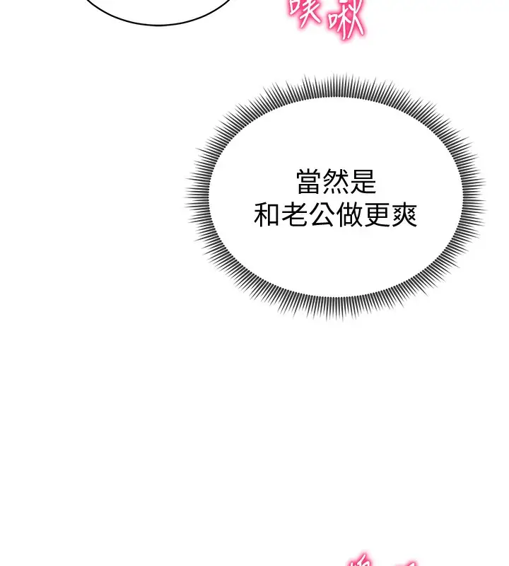 漫画《私密视角》第34话第7张图