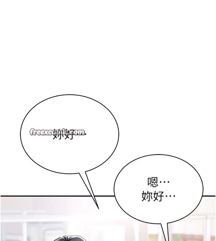 漫画《私密视角》第34话第70张图