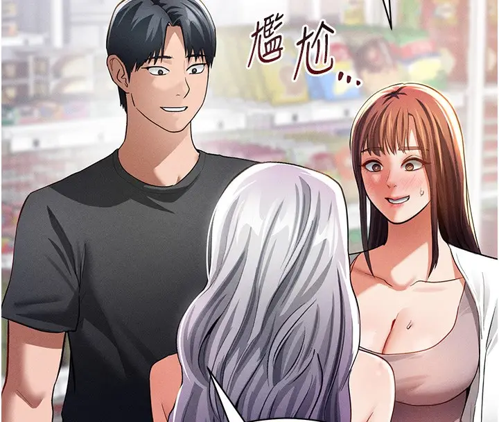 漫画《私密视角》第34话第71张图