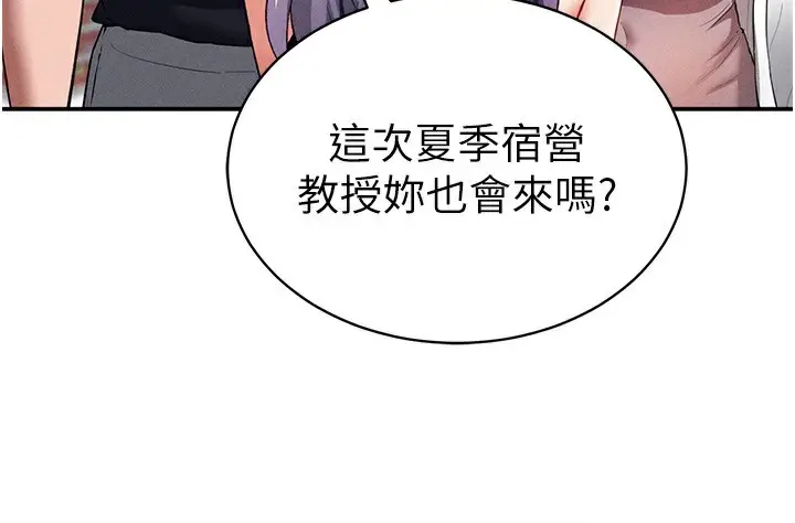 漫画《私密视角》第34话第72张图