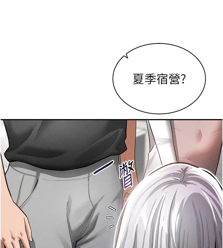漫画《私密视角》第34话第73张图