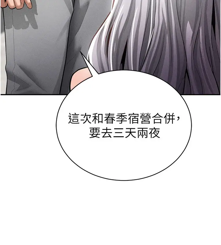 漫画《私密视角》第34话第74张图