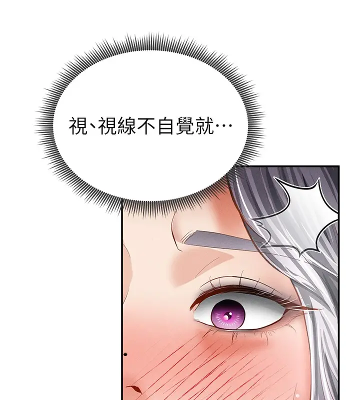 漫画《私密视角》第34话第75张图