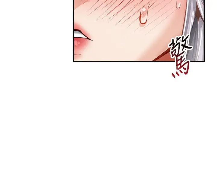 漫画《私密视角》第34话第76张图