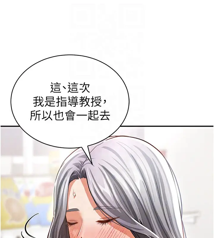 漫画《私密视角》第34话第77张图