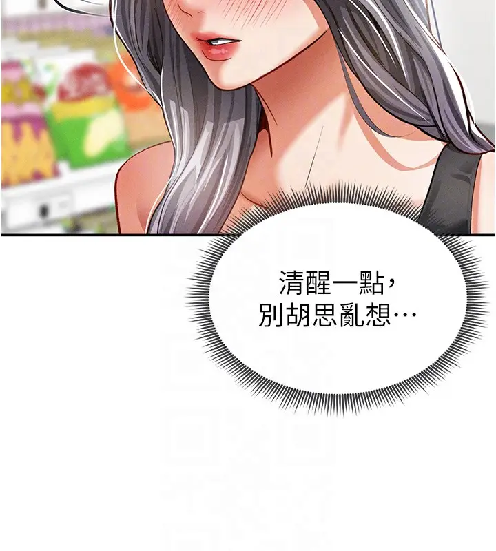 漫画《私密视角》第34话第78张图