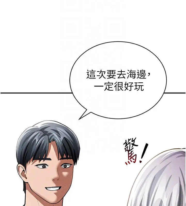 漫画《私密视角》第34话第79张图