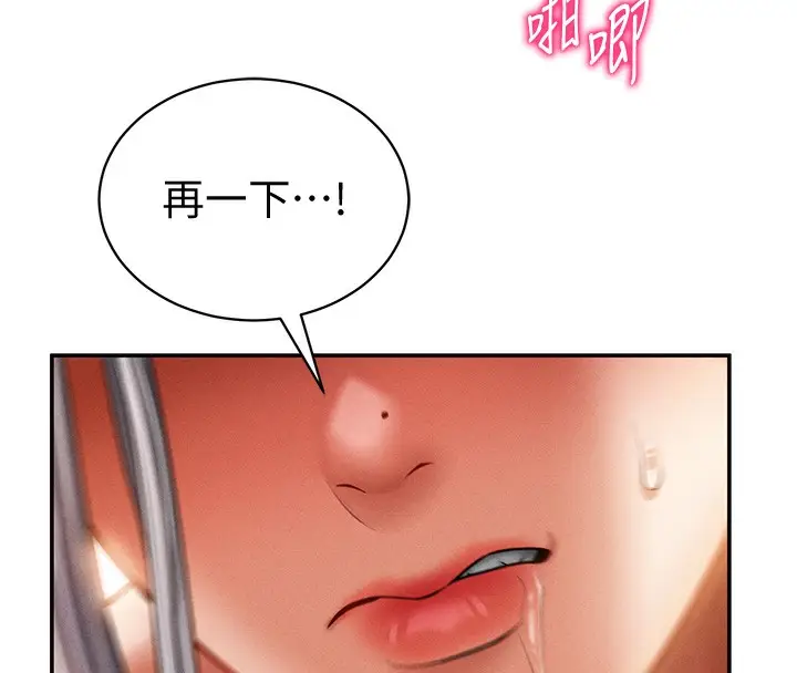 漫画《私密视角》第34话第8张图