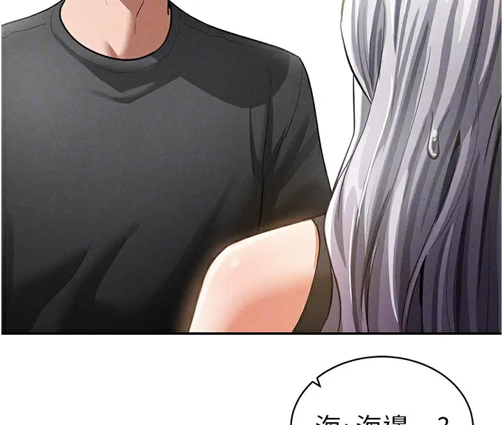 漫画《私密视角》第34话第80张图