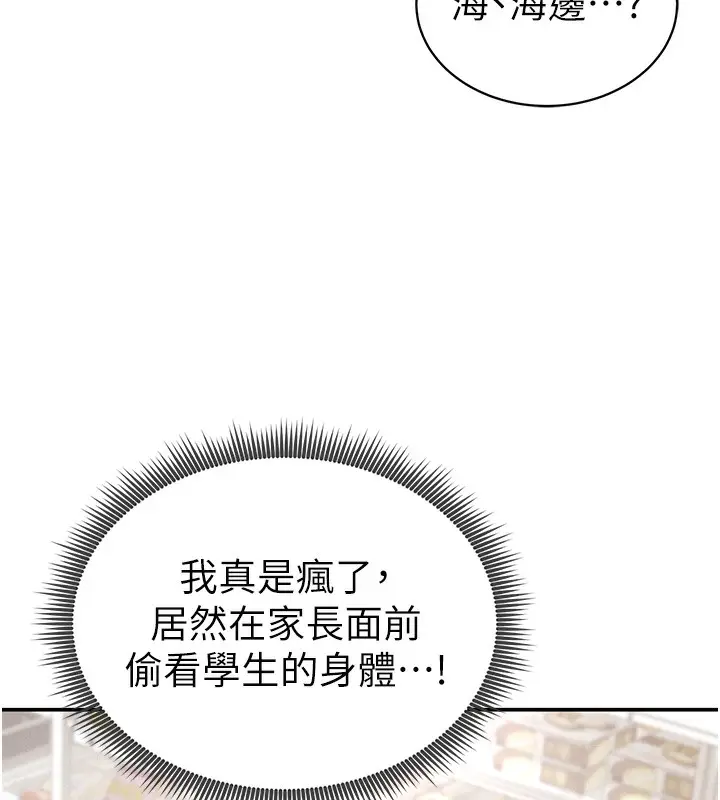 漫画《私密视角》第34话第81张图