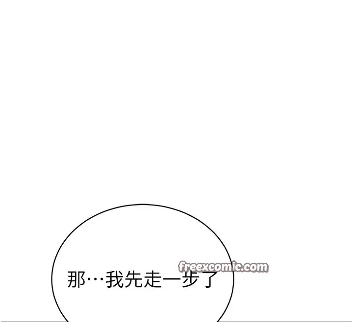 漫画《私密视角》第34话第84张图