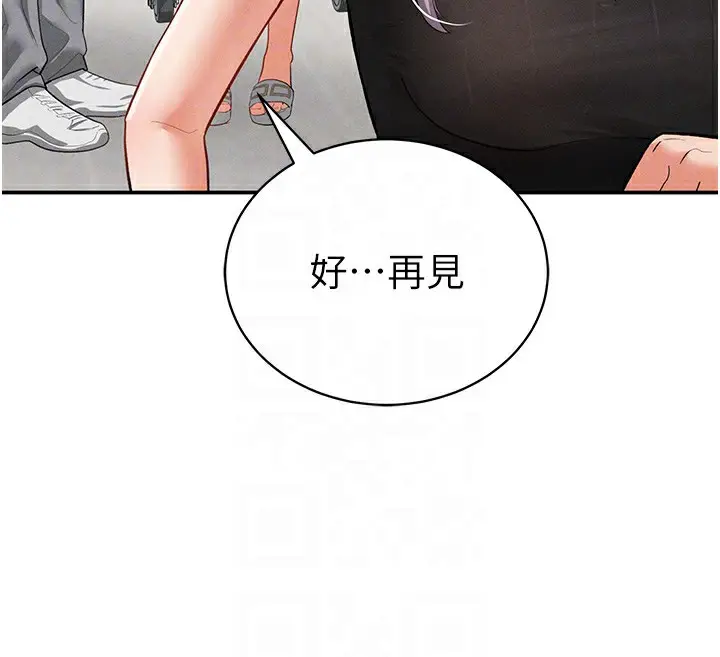漫画《私密视角》第34话第86张图