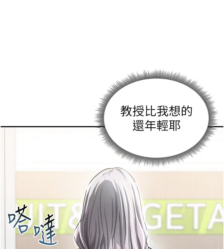 漫画《私密视角》第34话第87张图