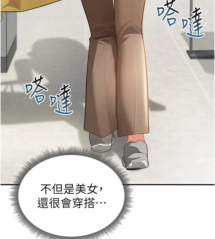 漫画《私密视角》第34话第89张图