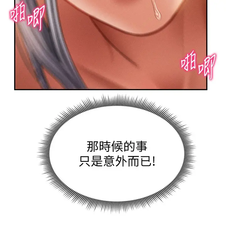 漫画《私密视角》第34话第9张图