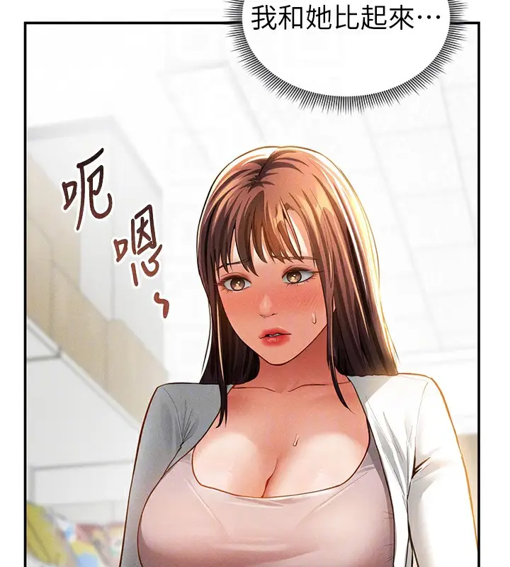 漫画《私密视角》第34话第91张图