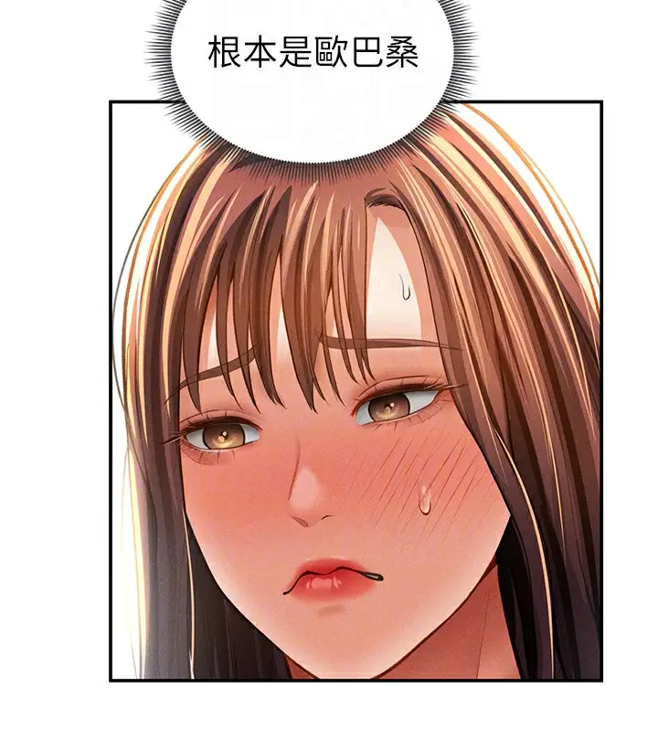 漫画《私密视角》第34话第93张图