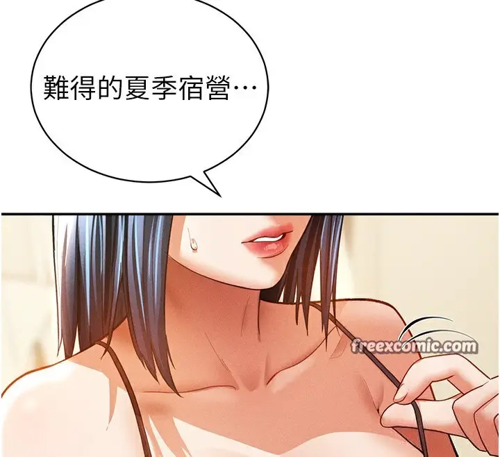 漫画《私密视角》第34话第98张图