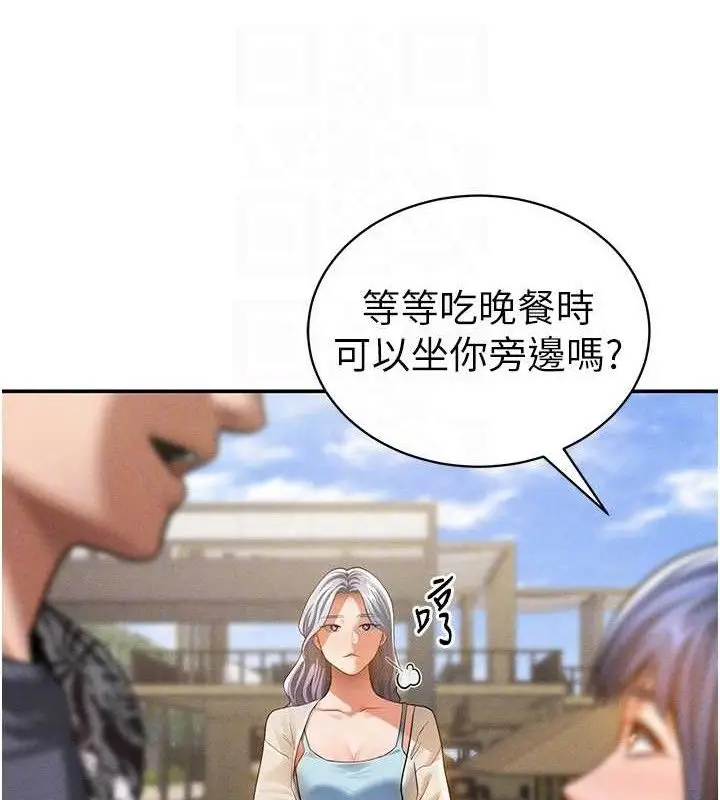 漫画《私密视角》第35话第100张图