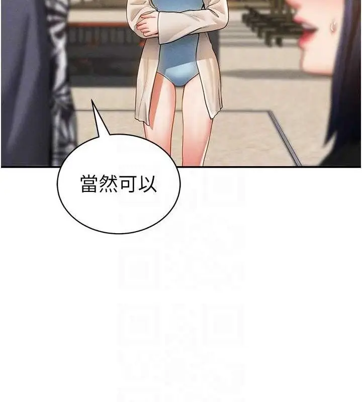 漫画《私密视角》第35话第101张图