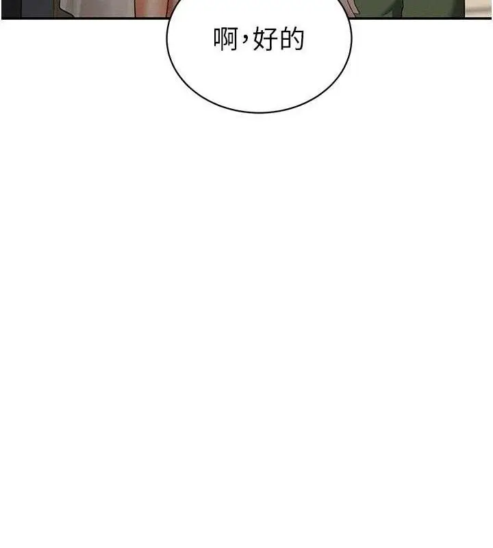 漫画《私密视角》第35话第104张图