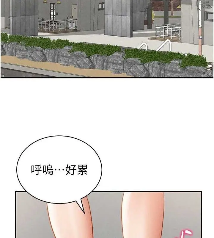 漫画《私密视角》第35话第106张图