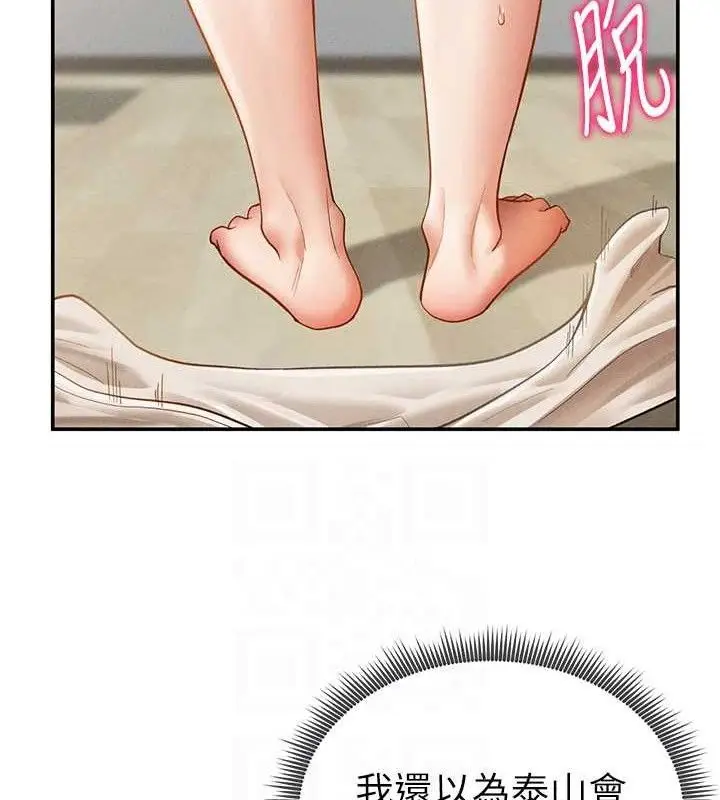 漫画《私密视角》第35话第107张图