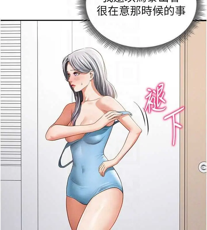 漫画《私密视角》第35话第108张图